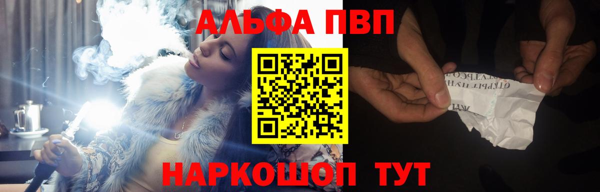A-PVP мука  A-PVP СК  Ухта  Вход с VPN 