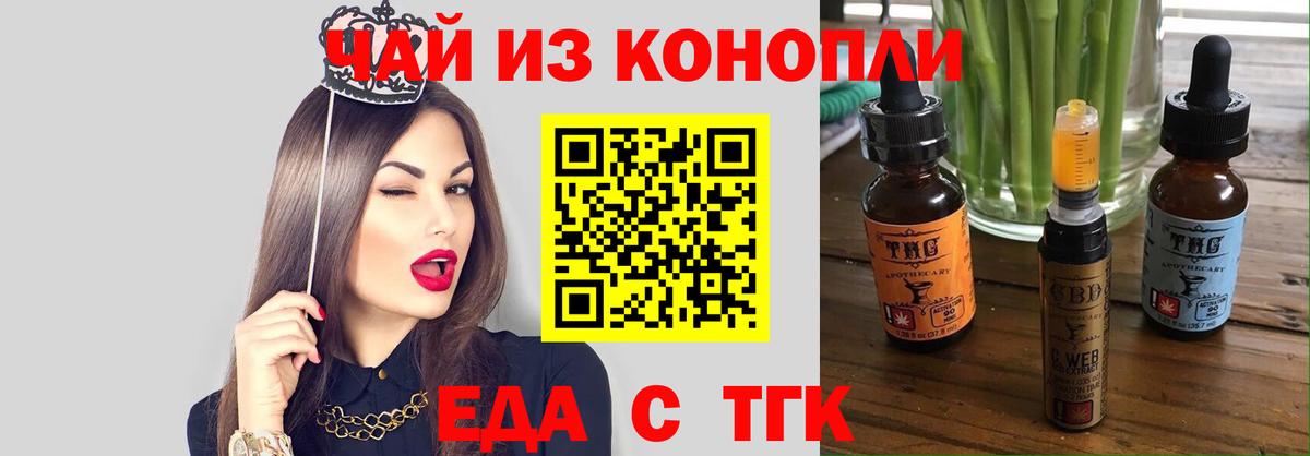 Ухта  Cannafood марихуана  Вход с VPN 