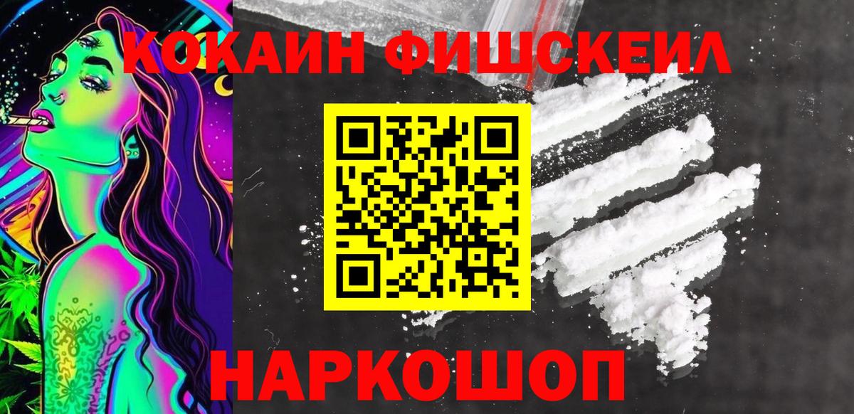 COCAIN Columbia  КОКАИН  Ухта  Вход с VPN  КОКАИН FishScale 