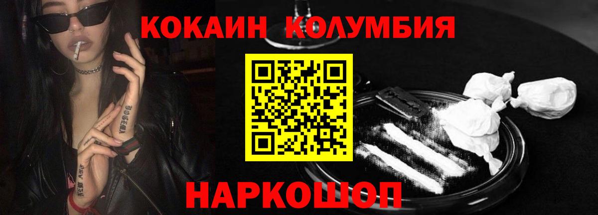 Кокаин 97% Ухта