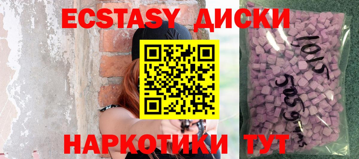 Ухта  Экстази Cube  Экстази  ЭКСТАЗИ 300 mg  Вход с VPN 