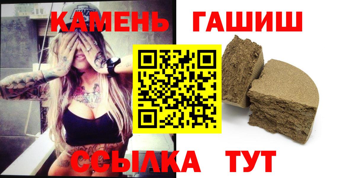 ГАШИШ  дарнет шоп  Ухта  ГАШИШ hashish  Гашиш Cannabis  Вход с VPN 