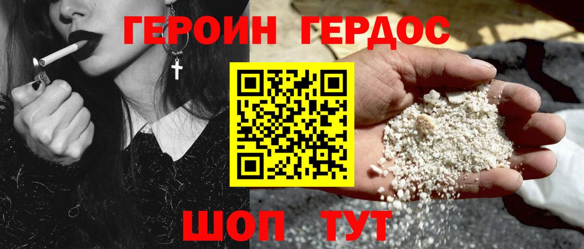 ГЕРОИН Афган  Вход с VPN  Ухта 