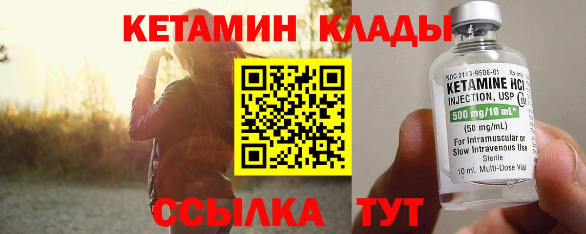 Кетамин ketamine  КЕТАМИН ketamine  Вход с VPN  Ухта 