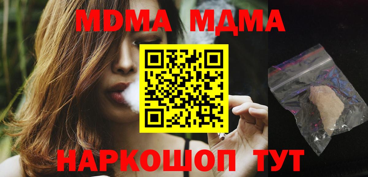 MDMA VHQ  MDMA кристаллы  Вход с VPN  Ухта 