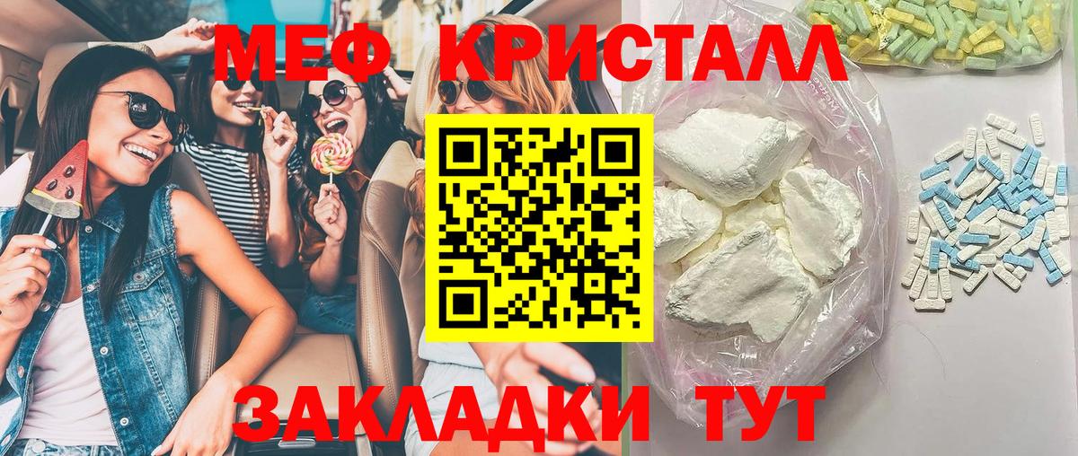 Меф мяу мяу Ухта