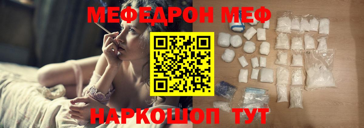 Мефедрон мяу мяу  Меф  Ухта  Вход с VPN  Меф mephedrone 