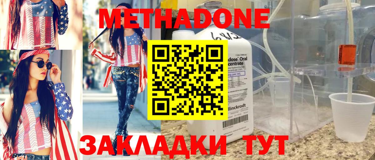 Метадон VHQ Ухта