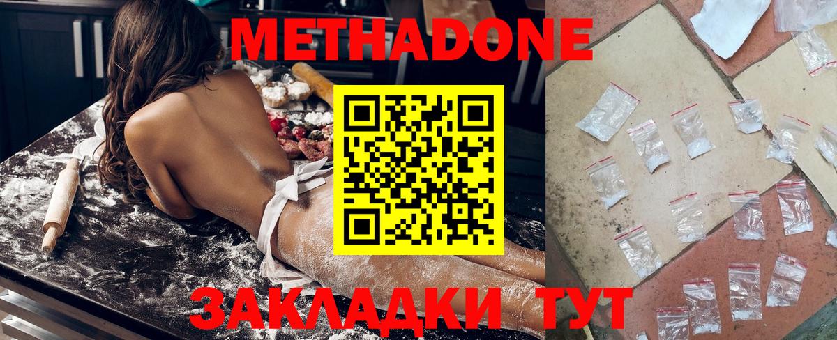 Ухта  Метадон VHQ  мега маркетплейс  Метадон мёд  Вход с VPN 