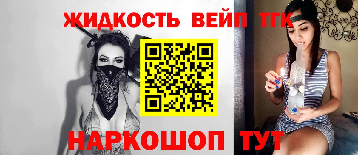 Ухта  как найти   ТГК Wax  Вход с VPN  Дистиллят ТГК жижа 
