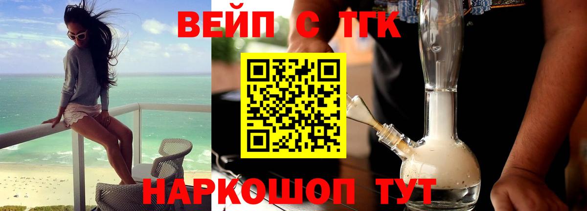 Дистиллят ТГК вейп с тгк Ухта